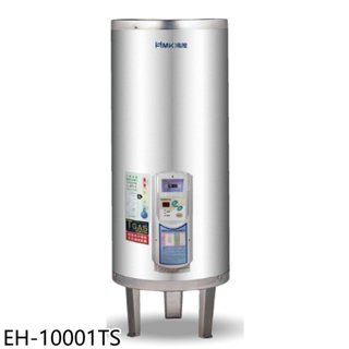 鴻茂【eh-10001ts】100加侖調溫型落地式儲熱式電熱水器(全省安裝) 歡迎議價