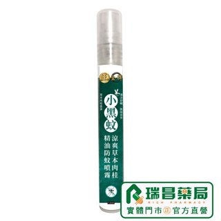 正金牌 草本精油小黑蚊防蚊噴霧 10ml【瑞昌藥局】019864