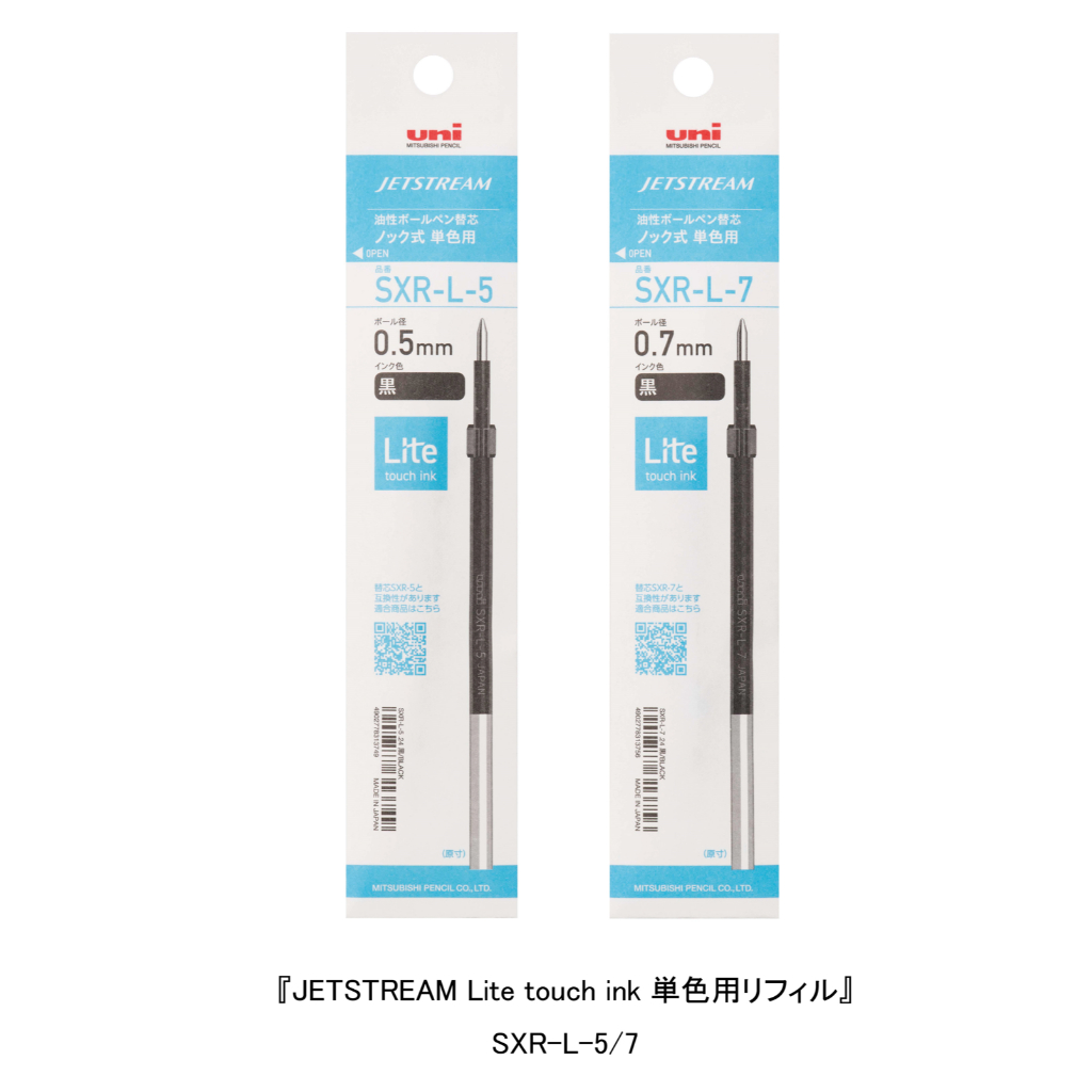 【YUBU】uni 三菱 JETSTREAM Lite touch ink 0.5/0.7 單色油性原子筆芯 SXR-L