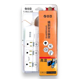 [小綿羊] 日亞4開3插3P按壓式高溫斷電延長線-1.8米(C-80LC)