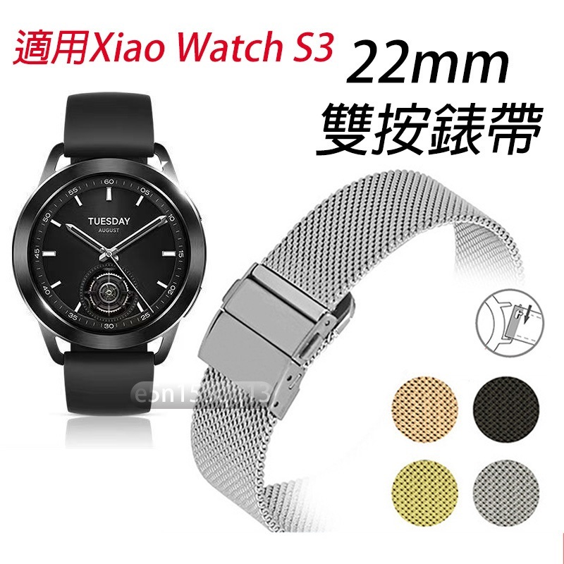 適用 小米手錶S3 雙按錶帶 22mm錶帶 小米watch S3 小米 watch S3 Xiaomi watch S3