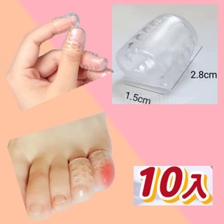 生活用品 矽膠腳趾保護套 包/10入 可刷卡 紙箱包裝