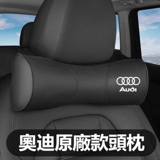汽車AUDI奧迪頭枕腰靠墊 汽車枕頭靠墊 A4L/A6L/A3/Q3/Q5L/Q2L/A1/Q7/Q8記憶枕腰靠墊護腰墊