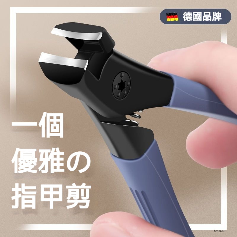 【臺灣熱賣】德國新款 防飛濺指甲剪 厚硬甲專用 指甲刀 單個 指甲鉗 家用剪刀 指甲剪刀