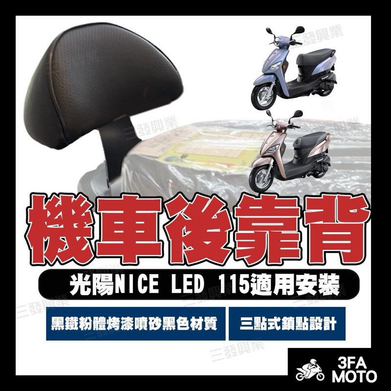 nice115後靠背的價格推薦 - 2025年8月 | 比價比個夠BigGo
