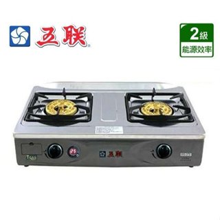 《金來買生活館》五聯牌 WG-272 八卦 定時 安全瓦斯爐 不鏽鋼二口瓦斯爐