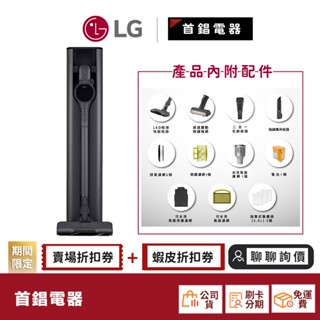 LG 樂金 A9X-AUTO A9 X系列 All-in-One 快清式無線吸塵器 (自動集塵) (永夜灰)