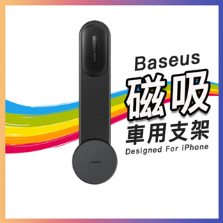 臺灣保固 倍思C02磁吸車用支架 贈引磁環 Magsafe磁吸 導航螢幕車載支架 全相容蘋果 手機 車架 旋轉 導航支架