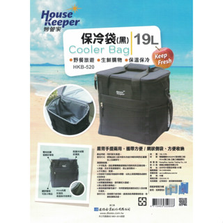 妙管家保冷袋 19L 保溫保冷袋 HKB-520(黑) HKB-1900B(牛仔藍) GLB--1900R(紅)