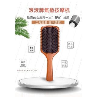 超值氣墊按摩梳【現貨當天出貨！各電視狂推款】氣墊梳 氣囊氣墊按摩梳 旅行梳廣告穴道寬齒梳 大S大梳子按摩梳頭皮明星款清倉