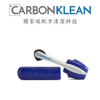 正陽光學 peeps 眼鏡清潔器 超細 Fiber 碳化合物配方 + 純天然羊毛刷 眼鏡清潔劑 (臺灣代理商原廠公司貨)