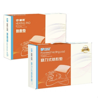 全新現貨 麗德 熱敷墊 定時定溫電毯 尺寸:14x14英吋 (單件) 杏一