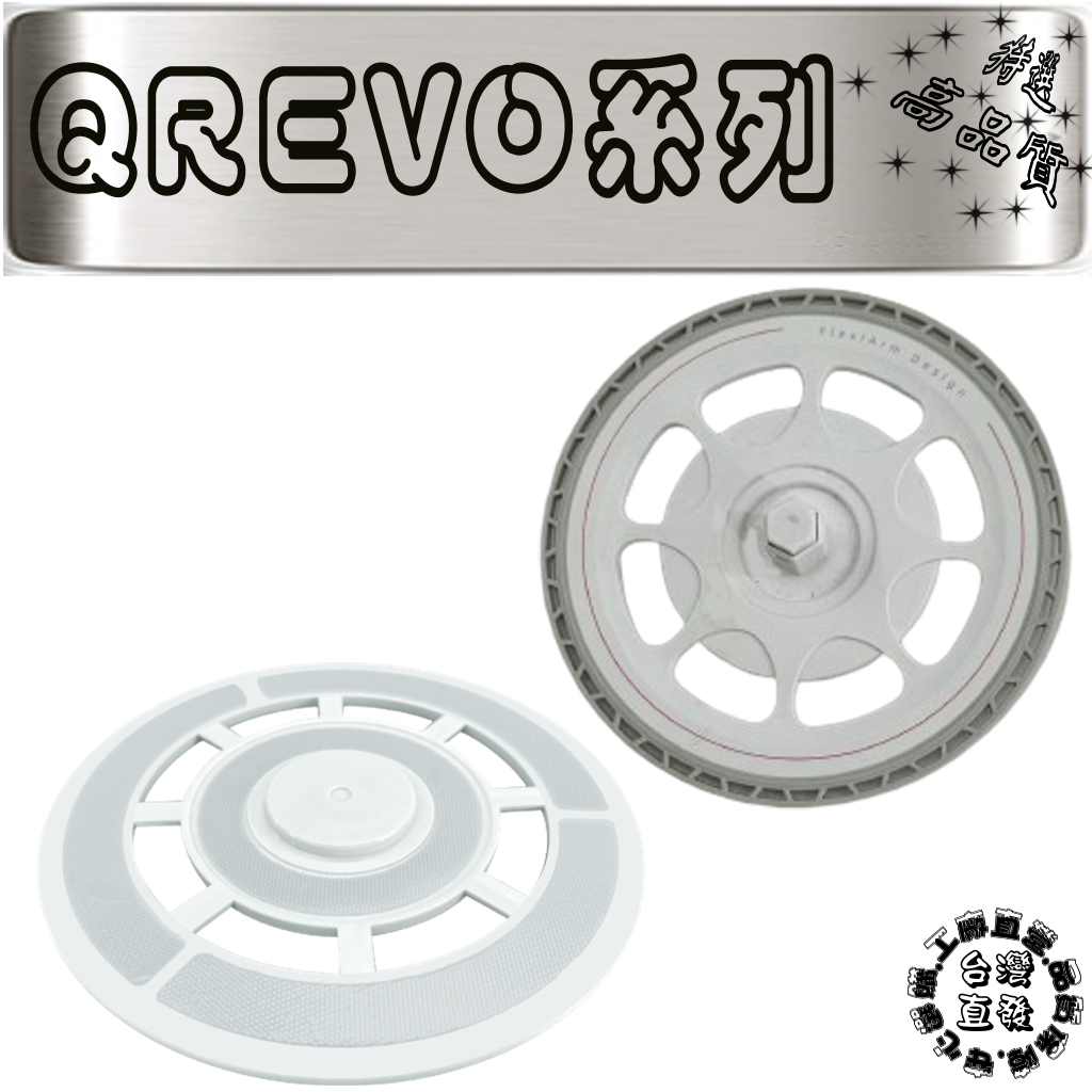 石頭 掃地機器人 qrevo Q Revo P10 P10S maxv pro master 拖布支架 支架 配件 耗材