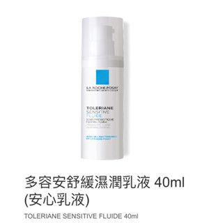 ［現貨］理膚寶水-多容安舒緩濕潤乳液40ml