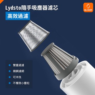 【高效雙過濾】小米有品 隨手吸塵器 濾芯 濾網 耗材 過濾 吸塵 車用 清潔 迷你 汽車 車載 手持 吸塵器濾芯