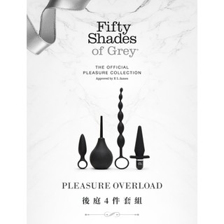 格雷的五十道陰影 Pleasure Overload 後庭4件套組 後庭玩具 SM調教 新手後庭 情趣用品