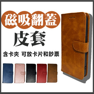 OPPO A6S A6X A5 A5 PRO 5G A3 PRO AX5 AX5S AX7 AX7pro 皮套 手機殼