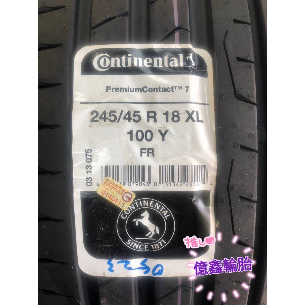 《億鑫輪胎 三重店》Continental 馬牌輪胎 PC7 245/45/18 245/45R18