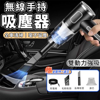 『臺灣出貨+保固』 車用吸塵器 吸塵小鋼炮 無線手持式 無線吸塵器 手持吸塵器 汽車吸塵器 小鋼炮吸塵器 吸塵器