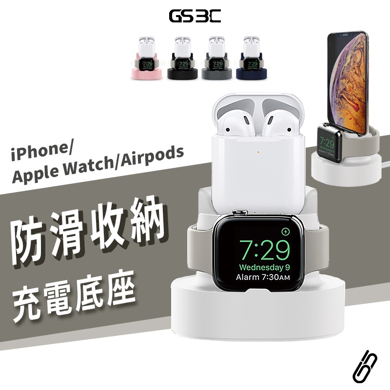 充電支架 充電座 Apple Watch S10 Airpods Pro2 4 iPhone 多合一 矽膠 底座 充電架