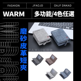 小船購物 臺灣現貨 皮夾 皮包 男生皮包 錢包 皮革設計 多夾層 短夾 證件包 零錢包 拉鍊錢包 耐磨皮革【B3216】