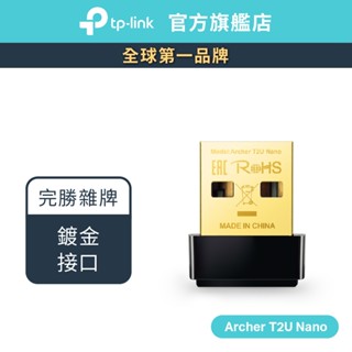 TP-Link Archer T2U Nano AC600 雙頻無線網絡卡 usb 無線網絡卡 網路卡 600Mbps