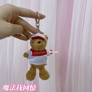 C3-4箱 奧迪 小熊吊飾 Audi spore 泰迪熊 早期 復古