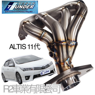 沙鹿阿吐 TOYOTA ALTIS 11代改裝雷力頭段/豐田corolla阿提斯白鐵芭蕉排氣管