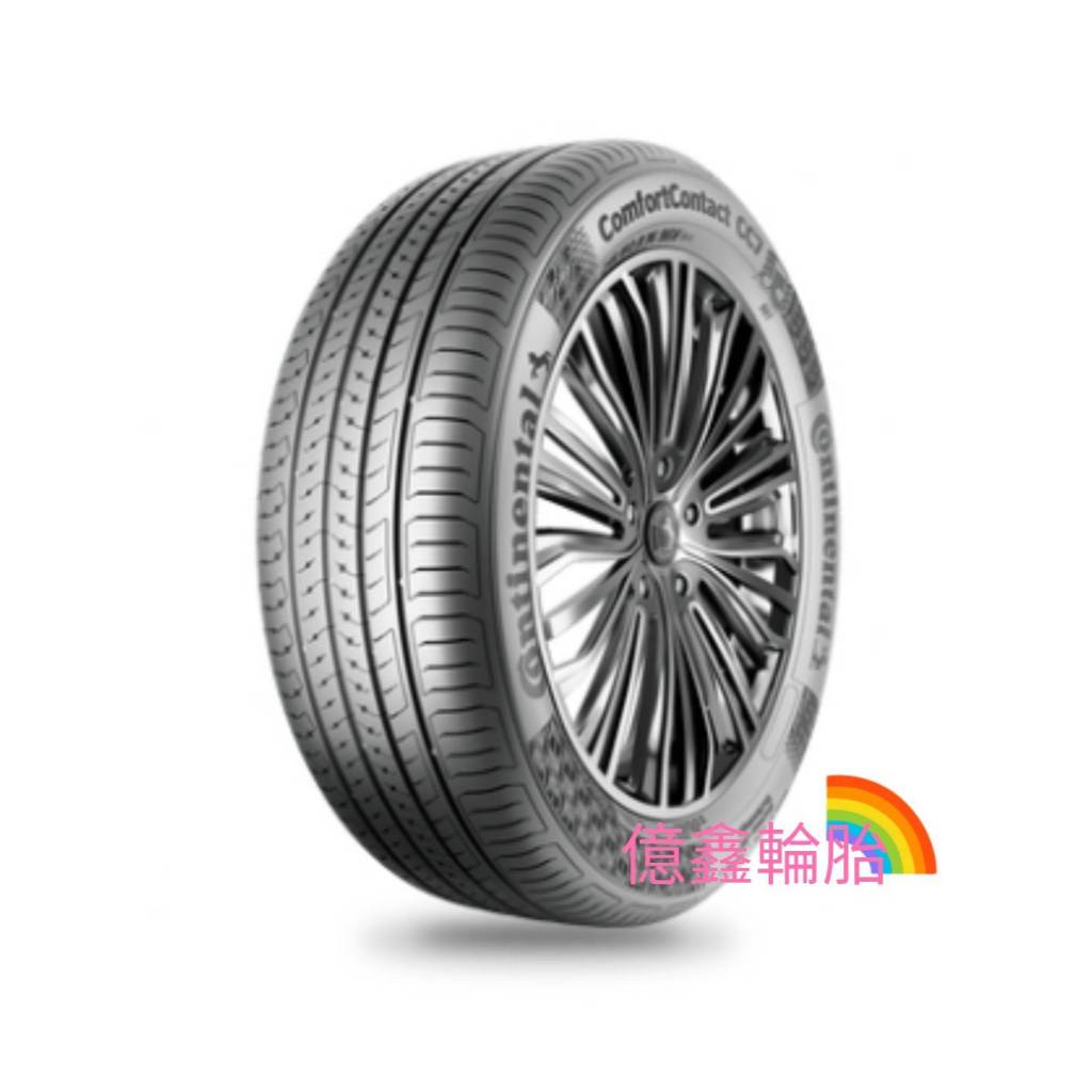 《億鑫輪胎 板橋店》Continental 德國馬牌 CC7 185/60/15