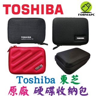 Toshiba 東芝 A5 V10 2.5吋外接式硬碟 行動硬碟 隨身硬碟 原廠硬碟包 硬殼防震包 硬殼包 保護 收納包