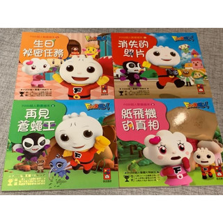 絕版（全新）📚風車_超人動畫繪本 附Qr code影音