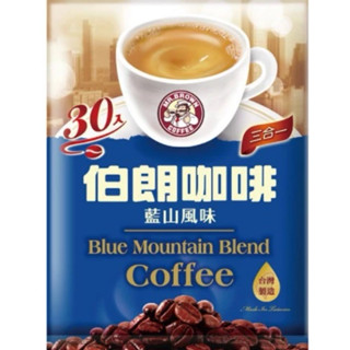 伯朗咖啡 一袋 30入裝 現貨供應中