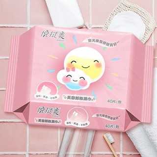 悅拭美 美容卸妝濕巾(40抽) 臺灣製造【小三美日】DS021913
