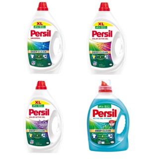 Persil 深層酵解洗衣凝露 (深層酵解/除菌防黴/薰衣草/護色款)(2.2-2.43L/瓶)【現貨 附發票】