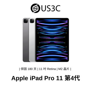 Apple iPad Pro 11吋 第4代 M2 Retina 平板電腦 蘋果平板 二手平板 追劇 中古機【US3C】