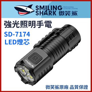 【微笑鯊正品 SD7174 強光照明手電】 迷你手電筒 SD-7174 強光手電筒 筆夾手電 手電筒 LED手電筒 手電