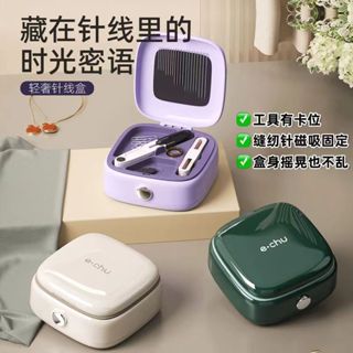 🧶磁吸針線盒🧶 磁吸不掉針 高階針線包 縫紉工具套組 針線包 磁吸收納 針線組 縫紉盒 縫紉 針線收納 套裝針線組合