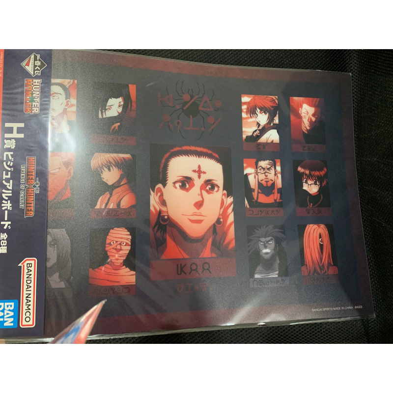 現貨 獵人 一番賞 墊板 日版 幻影旅團