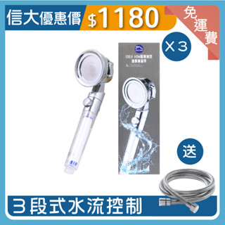 【SINDA】信大官方直營 除氯美容增壓蓮蓬頭3入(送軟管) 信大購物網