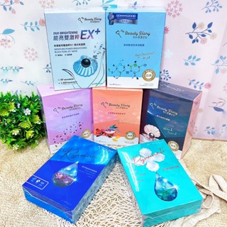 我的美麗日記面膜 保濕能亮雙激粹EX黑珍珠 官燕窩全效滋養 角鯊烯修護保濕 黑珍珠煥白 玻尿酸極效保濕 蜜若蘭超能補水