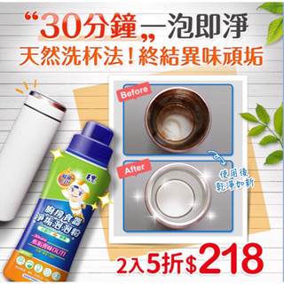 MaoBao2洗衣酵素【毛寶兔】葳香魔法去汙洗淨病毒抗菌 超天然小蘇打活氧殺菌漂白素 洗衣酵素粉 過碳酸納 漂白神器