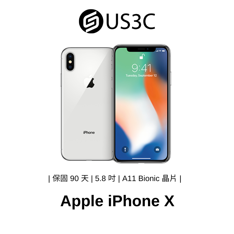 Apple iPhone X 智慧型手機 蘋果手機 備用機 公務機 中古機 二手手機 US3C
