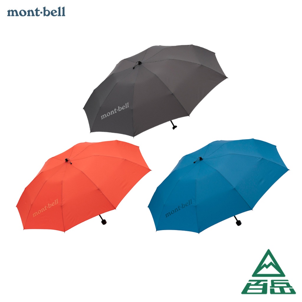 [Mont-bell]LONG TAIL TREKKING UMBRELLA健行折傘[士林百岳]原廠正貨，實體店面有保障