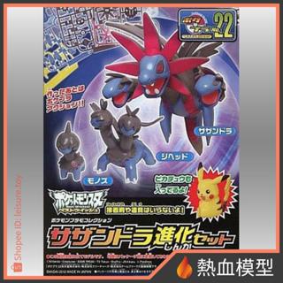 [熱血模型] BANDAI 萬代 組裝模型 寶可夢 022 三首惡龍 進化套組