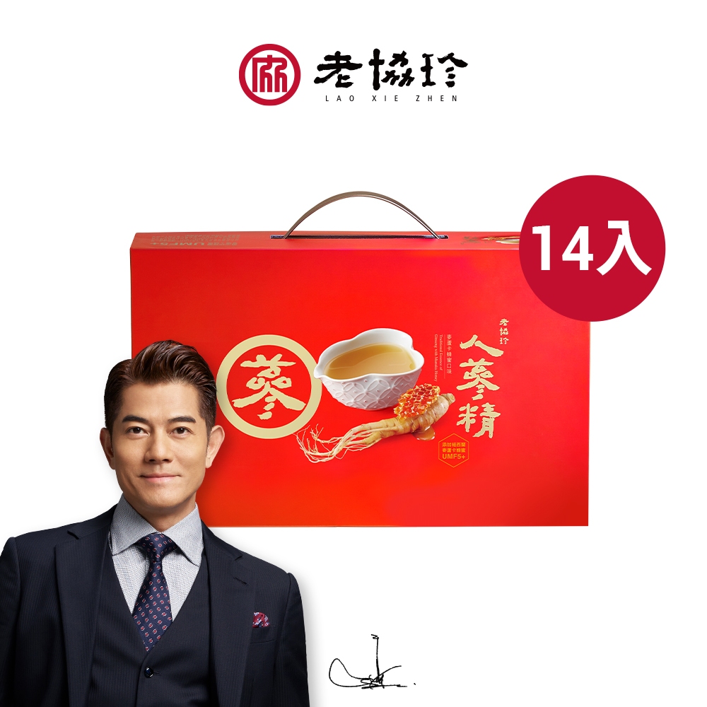 【老協珍】人蔘精 麥蘆卡蜂蜜口味14入(溫補補氣/增強體力/提升專注力/送禮/伴手禮) 官方直營