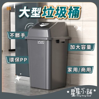 臺灣現貨 大型商用垃圾桶 100L 前開式回收桶 垃圾桶 回收桶 前開桶 大容量垃圾桶 分類桶 大垃圾桶 星星小舖