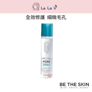 韓國Be The Skin ZERO毛孔深層潔淨化妝水 150 ml【LaLa V】溫和 調理 舒緩 修護 保濕 全膚質
