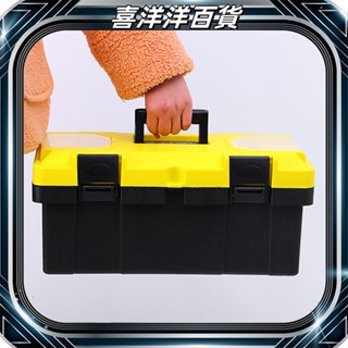 臺灣出貨🔧手提工具箱 工具箱 車載維修工具雙層收納箱 家用塑膠手提多功能五金工具箱 加厚 加大加寬 雙層空間