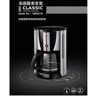 英國羅素mini時尚咖啡機19900TW 全新