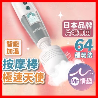 【今天買 明天到】極速天使AV按摩棒 24H出貨 按摩器 按摩棒 跳蛋 高潮 女用自慰 潮吹神器 震動按摩棒 情趣用品